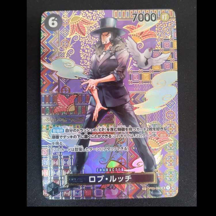 ロブ・ルッチ SR OP03-092