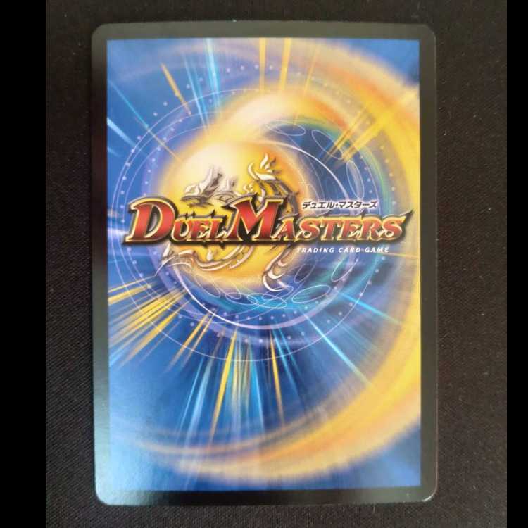 Ascending Chaos Mantra SR S1/S11