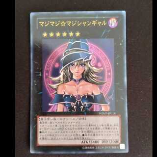 マジマジ☆マジシャンギャル ウルトラレア JP018