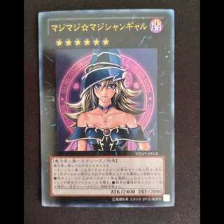 マジマジ☆マジシャンギャル ウルトラレア JP018