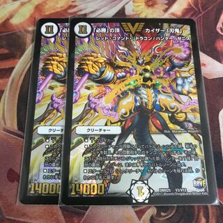 「必勝」の頂 カイザー「刃鬼」