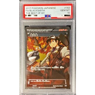 PSA10 certified] Blacksmith (SR specs) [-] {182/171}