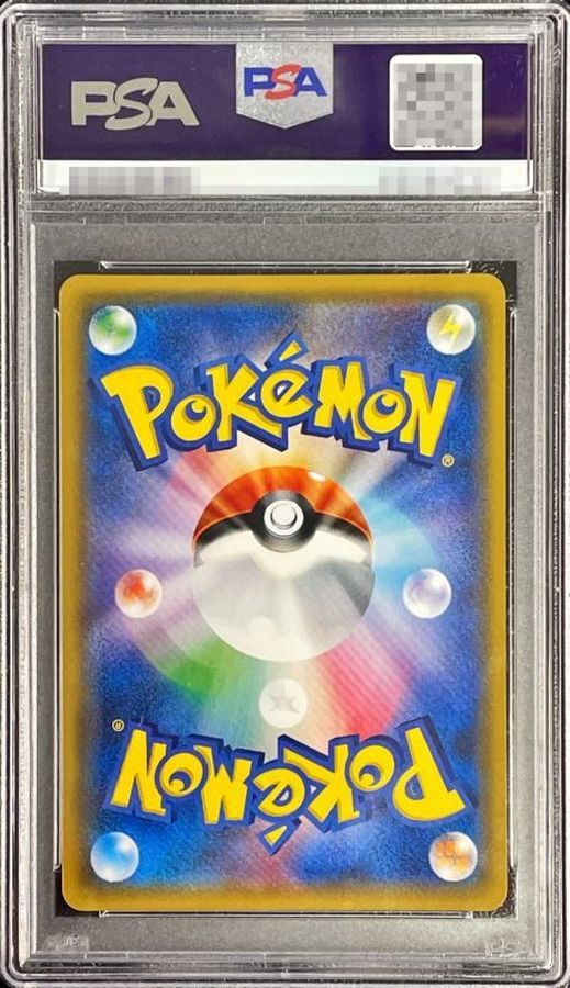 〔PSA10鑑定済〕グレイシアGX【P】{269/SM-P}