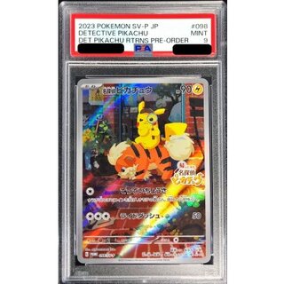 PSA9 certified] Detective Pikachu [P] {098/SV-P}