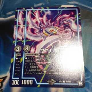 サツイ 丙-一式 2枚