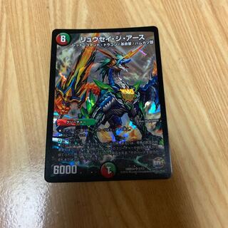 リュウセイジアース