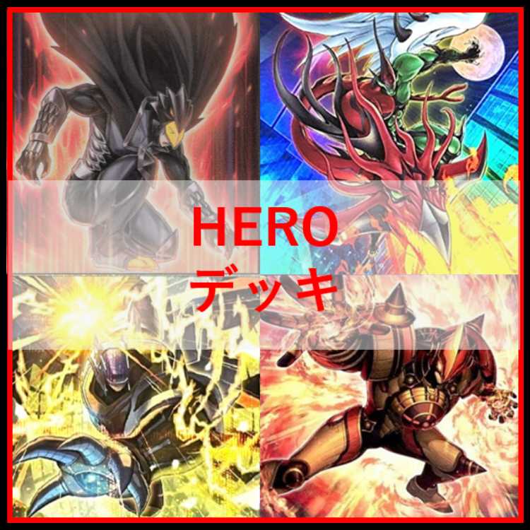遊戯王　HERO　デッキ　フレイムシュート　ボルテックサンダー　[03911]