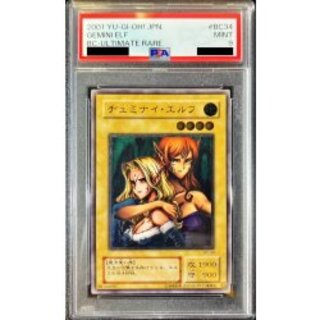 〔PSA9鑑定済〕ヂェミナイエルフ【レリーフ】{BC-34}《モンスター》