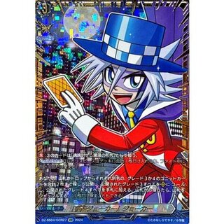 「怪盗ジョーカー」ジョーカー【GCR】{DZ-SS04/GCR27}《その他》