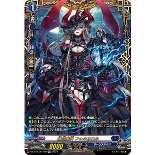 〔状態A-〕幻燈魔嬢フォルカロル【FFR】{DZ-BT03/FFR08}《ダークステイツ》