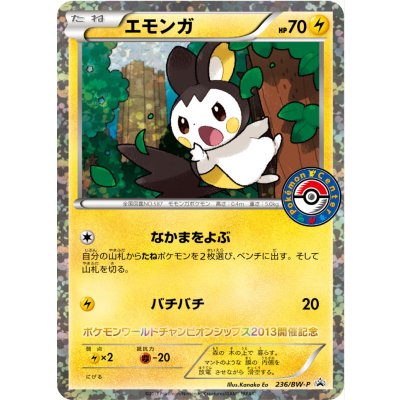 〔状態A-〕エモンガ【P】{236/BW-P}