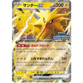 [Condition A-] Zapdosex [P] {108/SV-P}