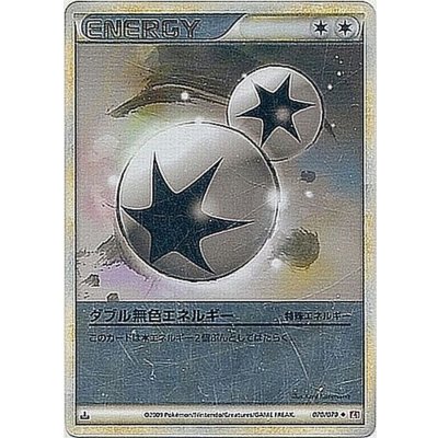 〔状態C〕ダブル無色エネルギー(LEGENDミラー)【U】{070/070}