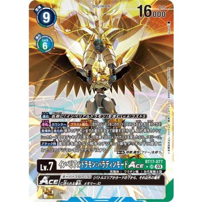 [State A-] (03)(Parallel/illus:tyuga)Imperial Dramon: Paladin Mode ACE [SR-P] {BT17-077}