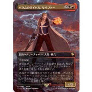 [EX+](Full Art) Seifer, Balamb Rival [Japanese] [FIC
