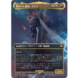 [EX+](Full Art) Edea, Possessed Sorceress [Japanese] [FIC