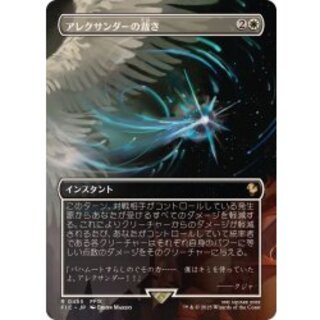 [EX+](Full Art) Judgment of Alex Zapdos [Japanese] [FIC