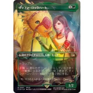 (Chocobo Truck FOIL) Tifa Lockhart [Japanese] [FIN