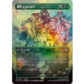 (Chocobo Truck FOIL) New Life Eorzea / A Realm Reborn 《Japanese》 [FIN