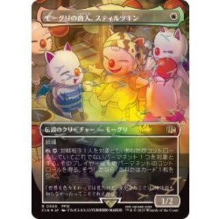 (Chocobo Truck FOIL)Stiltzkin, Moogle Merchant [JAPANESE] [FIN