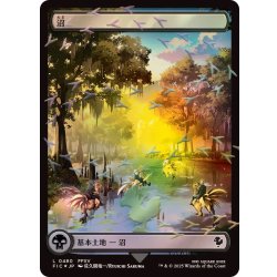 (チョコボトラックFOIL)沼/Swamp《日本語》【FIC】