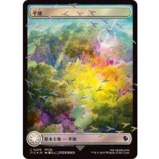 (チョコボトラックFOIL)平地/Plains《日本語》【FIC】