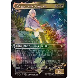 (チョコボトラックFOIL)エスティニアン・ヴァーリノ/Estinien Varlineau《日本語》【FIC】