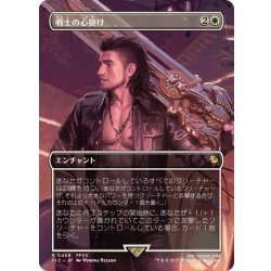 (フルアート)戦士の心掛け/Warrior's Resolve《日本語》【FIC】