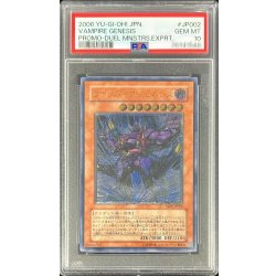 〔※状態難/PSA10鑑定済〕ヴァンパイアジェネシス【レリーフ】{W6S-JP002}《モンスター》