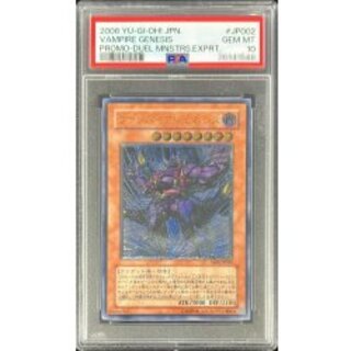 〔※状態難/PSA10鑑定済〕ヴァンパイアジェネシス【レリーフ】{W6S-JP002}《モンスター》