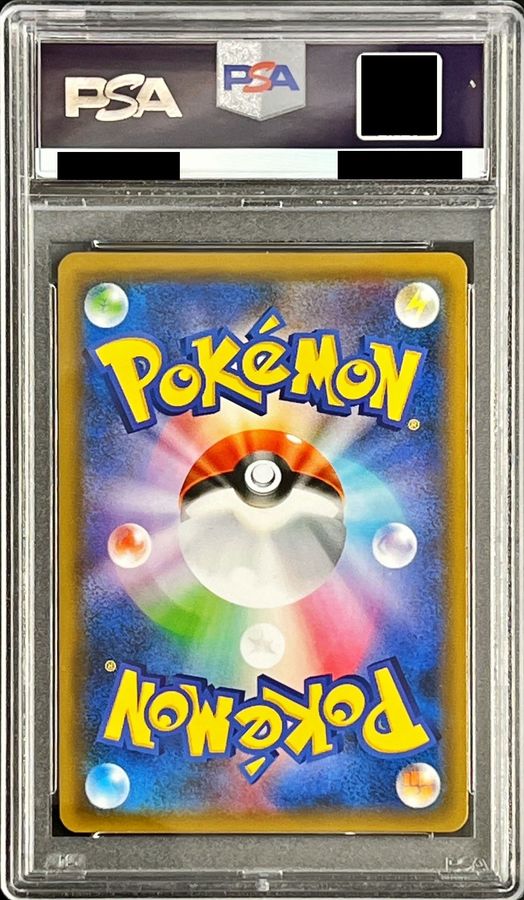 〔PSA9鑑定済〕ヒガナ【SR】{059/053}