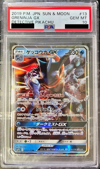 PSA10 certified] GreninjaGX [RR] {013/024}