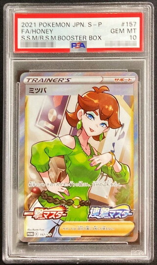 PSA10 certified] Mitsuba (SR specs) [P] {157/S-P}