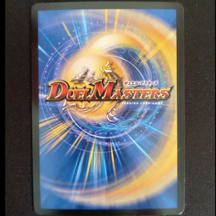 ～邪眼帝 PARTII～ SR S6/S11