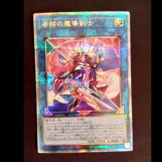 奇跡の魔導剣士 QCSE・25thシク JP045