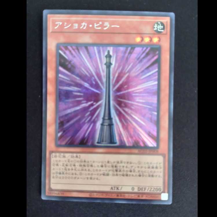 アショカ・ピラー シークレットレア JP008