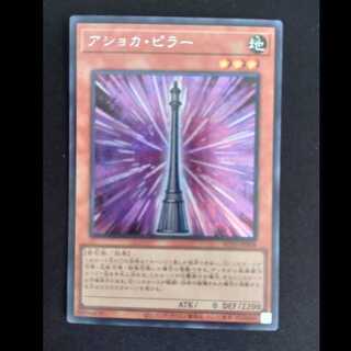 アショカ・ピラー シークレットレア JP008