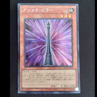 アショカ・ピラー シークレットレア JP008