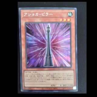 アショカ・ピラー シークレットレア JP008