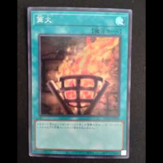 篝火 スーパーレア JP006