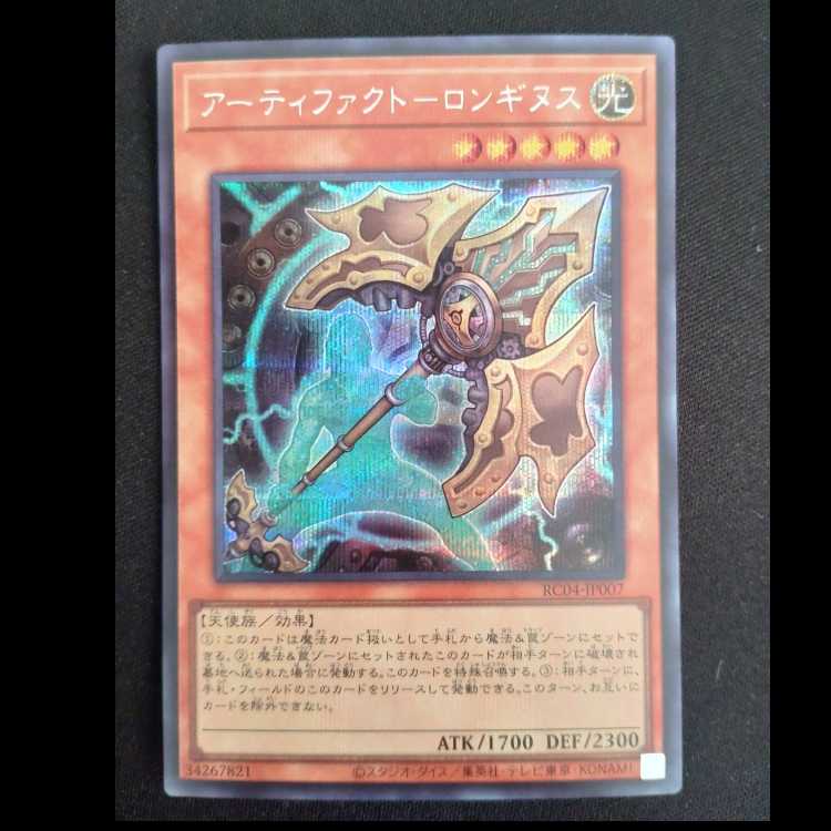 篝火 スーパーレア JP006