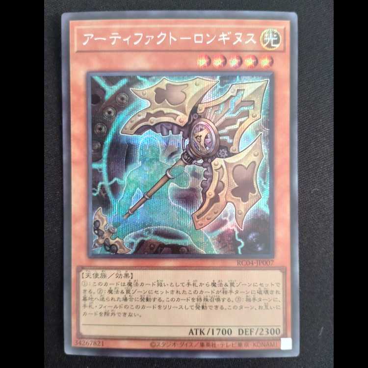 篝火 スーパーレア JP006