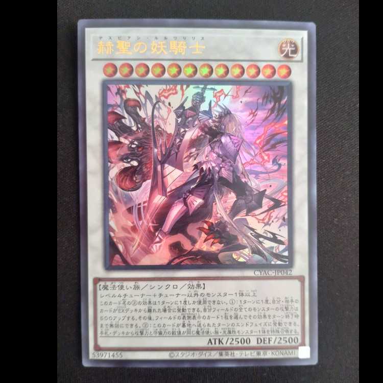 The Spectacular Knight of the Brilliant Sage Ultra Rare JP042
