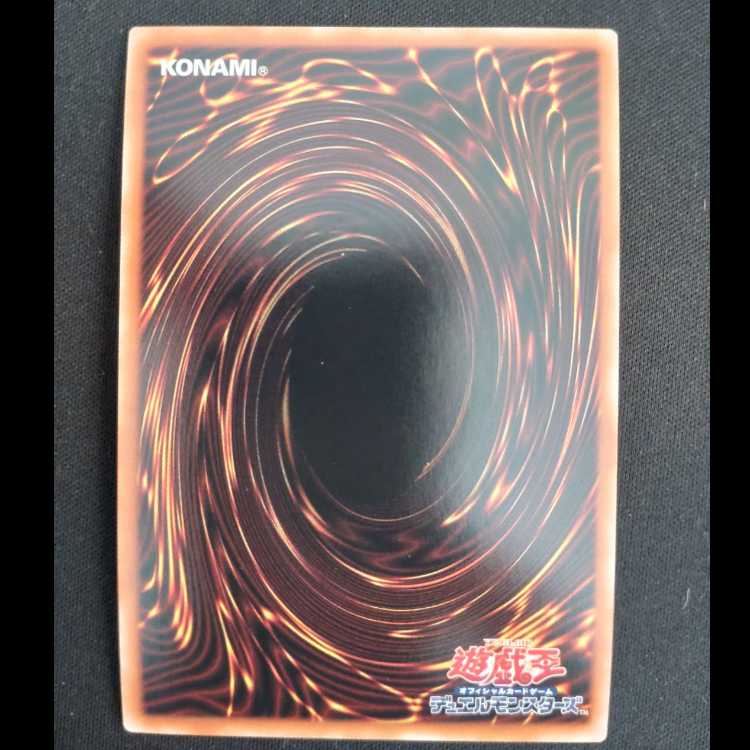 赫聖の妖騎士 ウルトラレア JP042