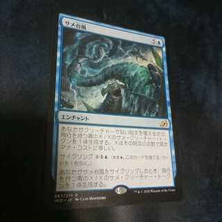 サメ台風 日本語版 1枚