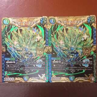 セット割引 キング・マニフェスト