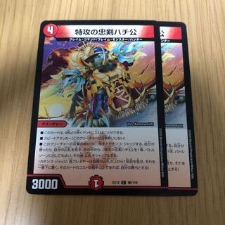 特攻の忠犬ハチ公