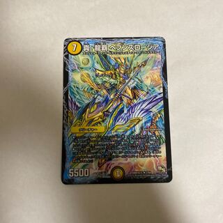 真・龍覇 ヘブンズロージア