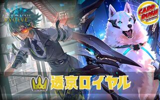 透京ロイヤルデッキ【ver1.0】{-} 1