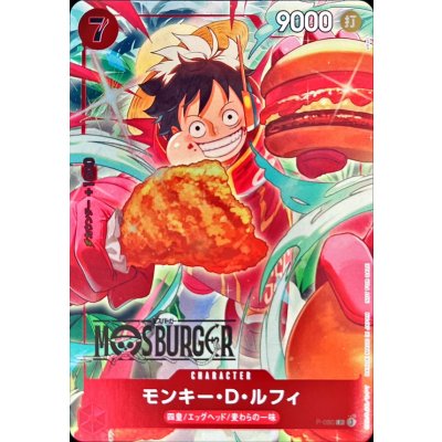 Monkey D. Luffy (MOSBURGER/illust:otton) [P] {P-080} 1
